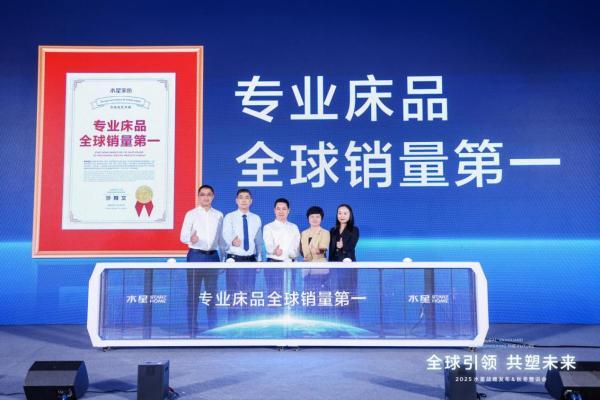 专业床品引领睡眠升级 水星家纺硬核实力铸就行业标杆 