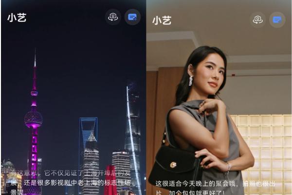 鸿蒙一夏｜出行找小艺，超能旅游搭子有“享”法 