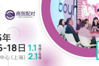  2025LEC商贸配对汇聚全球流量IP，一对一邀约配对开启合作大门 