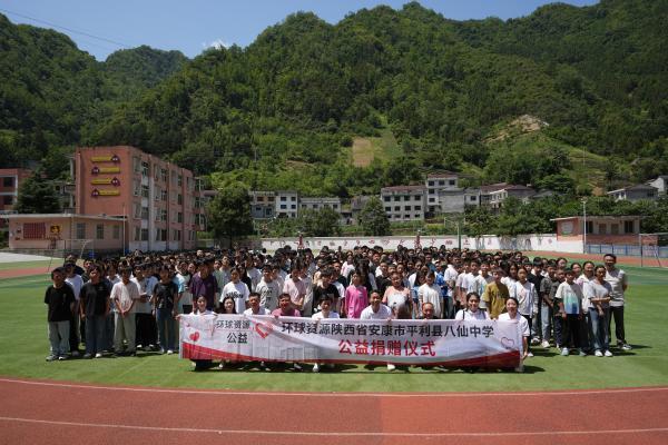 环球资源助力陕西平利教育振兴：点燃学生未来希望 