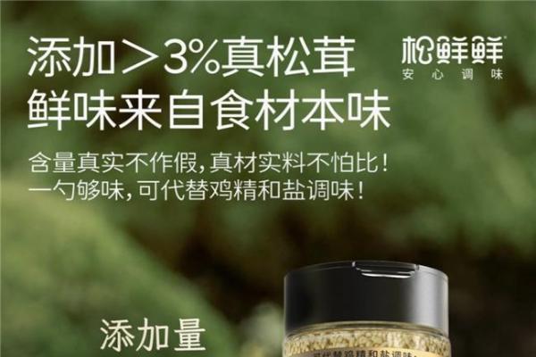 松鲜鲜携手“中国松茸之乡”雅江，共谱生态与产业融合新篇章 