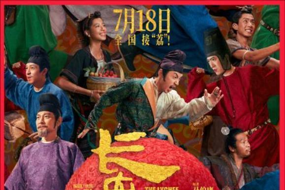 优布劳联手电影《长安的荔枝》，向全国2000+门店派送夏日大礼包 