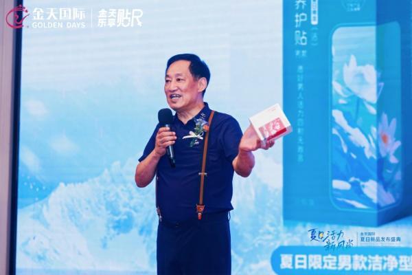 金天国际双品齐发：以“科技+草本”响应国家战略，引领养护新风尚 