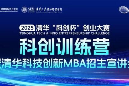 百思特总裁陈浩受邀出席清华“科创杯”创业大赛科创训练营，赋能科技企业市场开拓新路径 