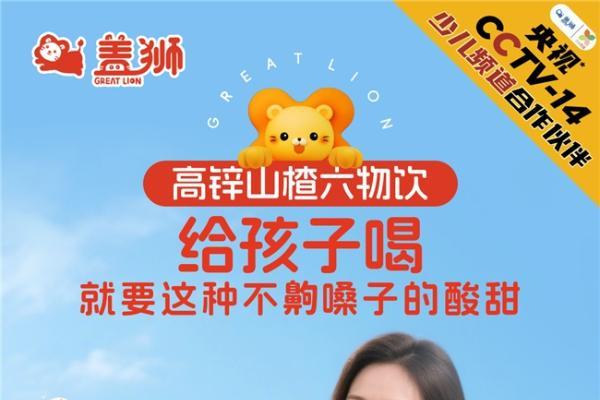 科学育儿看过来！盖狮健康零辅食，助力宝宝清爽健康度夏！ 