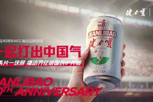 初心不改，山河同辉！健力宝以“中国气”致敬建党104载 