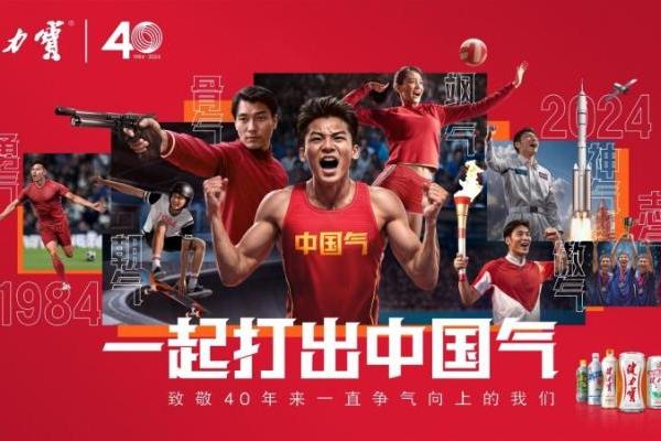 初心不改，山河同辉！健力宝以“中国气”致敬建党104载 