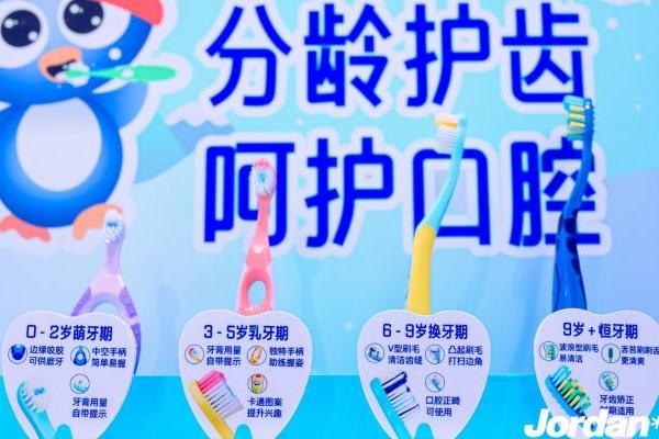 2025CBME 圆满落幕！Jordan 喜摘 2025 CBME AWARDS 品牌奖，分龄护齿理念引领母婴口腔护理标准升级 