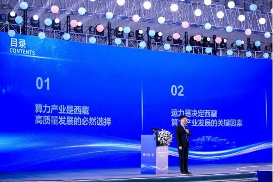 2025全球数字经济大会拉萨高层论坛成功闭幕 共筑高原数智发展新未来 