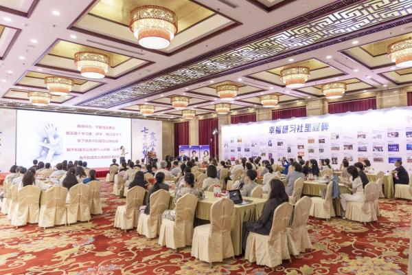 灵动生活集团幸福研习社第二季度代理商赋能大会圆满收官 