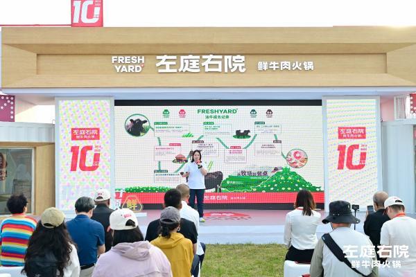 左庭右院十年领鲜：以全产业链闭环引领行业升级