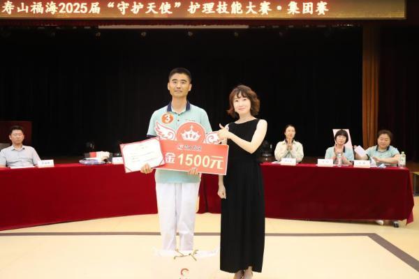 寿山福海2025年度“守护天使”护理技能大赛圆满落幕，以专业竞技夯实新中式养老服务根基