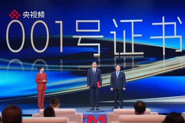 《中国标准 破晓启航》发布会盛大启幕：央企首次在总台召开行业突破发布会