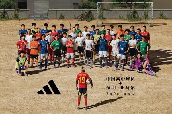 阿迪达斯签约运动员亚马尔首次中国行开启，告诉足球少年们：“你行的”