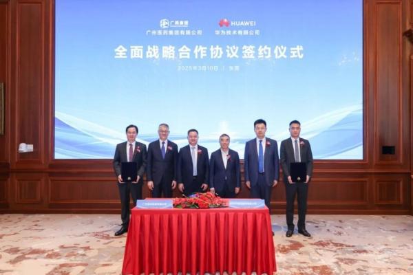 广药集团连续5年上榜《财富》世界500强，今年位居第459位！ 