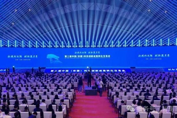 元码智能旗下项目智惠家AIGC亮相第三届中国（安徽）科技创新成果转化交易会 