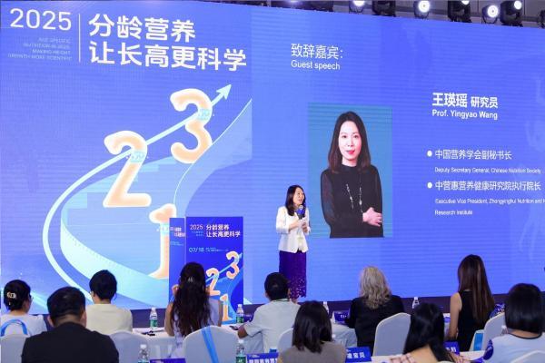 “2025分龄营养 让长高更科学”论坛在上海成功举办 共议儿童科学长高与精准营养干预 