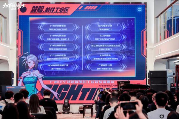 游戏电竞与地标创新融合 —DNF手游7月版本联动广州文旅落地琶醍 