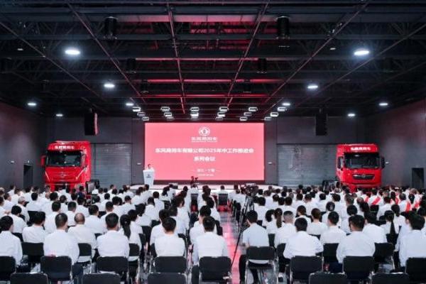 反内卷时代，东风商用车如何以“技术+生态”重构竞争逻辑？ 