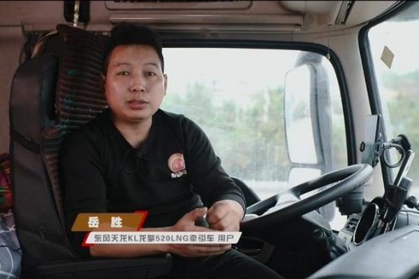 能拉能跑舒享全程，东风商用车满足中长途卡友的严苛需求 