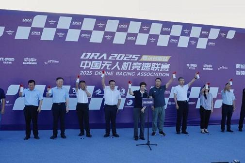 西北首秀点燃科技体育新热情，2025年中国无人机竞速联赛第六站在鄂尔多斯盛大开幕 