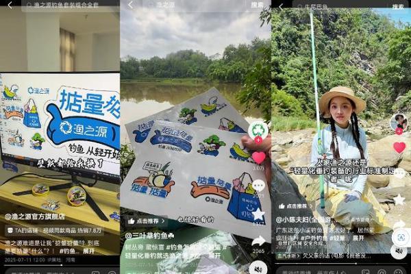 “改行”卖贴纸？还让我“掂量掂量”？渔之源的轻量化布局玩的这么大！ 