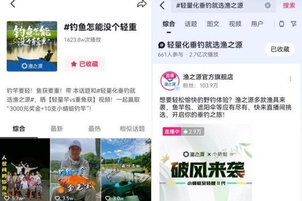 “改行”卖贴纸？还让我“掂量掂量”？渔之源的轻量化布局玩的这么大！ 