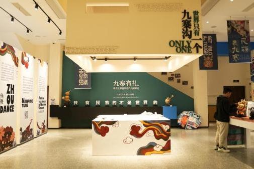 鹿溪荟入驻九寨有礼：携天府滋味行走山川 