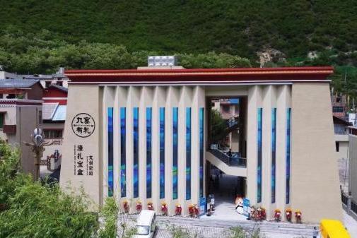 鹿溪荟入驻九寨有礼：携天府滋味行走山川 