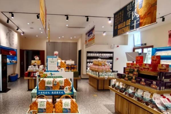 鹿溪荟入驻九寨有礼：携天府滋味行走山川 