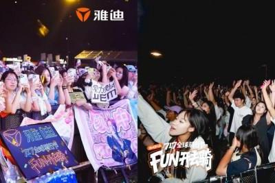 九年顶流IP炼成记：雅迪717，让「骑一骑」引领亿万人美好生活 