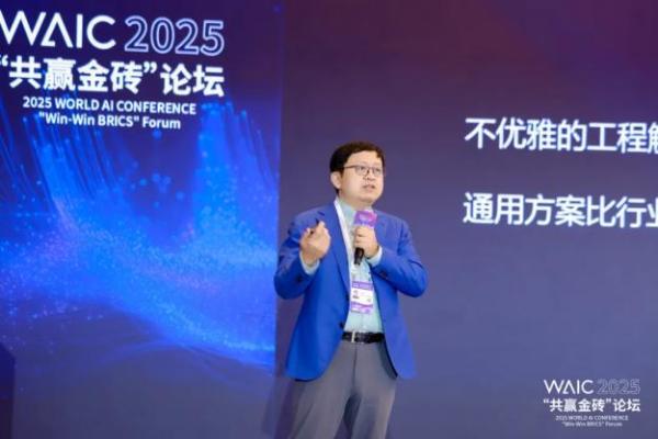 昆仑万维方汉WAIC重磅演讲：AI技术正在重塑全球产业生态 