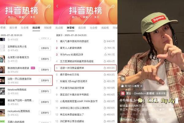 重庆方言唱响江湖情书，布瑞吉Bridge演唱会抖音特别场圆满收官 