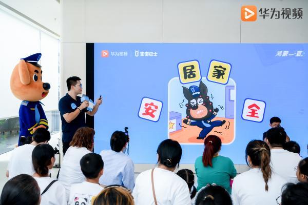 清凉一夏带娃不愁！华为视频×宝宝巴士以童趣表达实现寓教于乐 