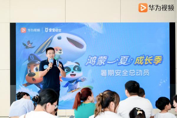清凉一夏带娃不愁！华为视频×宝宝巴士以童趣表达实现寓教于乐 