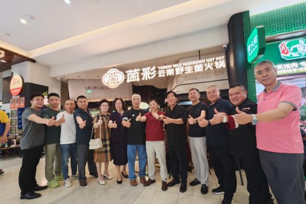 “菌彩”绽放京城！云南野生菌火锅代言品牌北京首店璀璨启幕