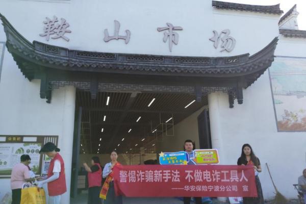 华安保险进行社区渗透 传递 “红色” 金融服务 
