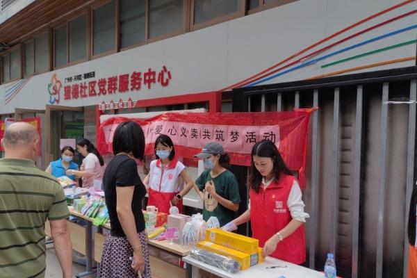 华安保险开展公益双联动，爱心与金融知识共筑社区温暖 