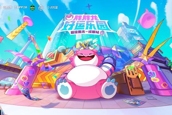 电竞与城市文化双向赋能，弈士齐聚成都掀打卡热潮 
