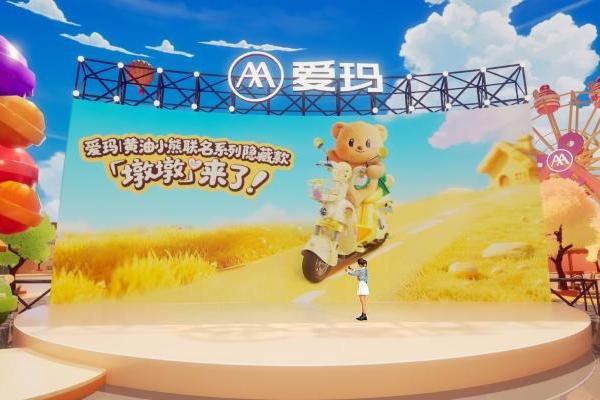 给中国女生的一份可爱提案 爱玛&黄油⼩熊可爱联名发布会盛大开启 