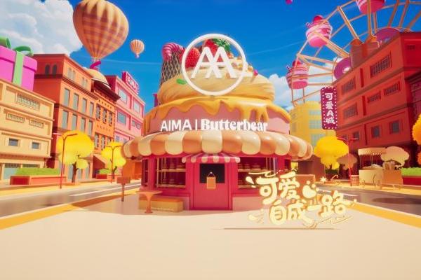 给中国女生的一份可爱提案 爱玛&黄油⼩熊可爱联名发布会盛大开启 