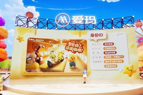 爱玛×黄油小熊：以可爱之名，重塑女性出行美学 