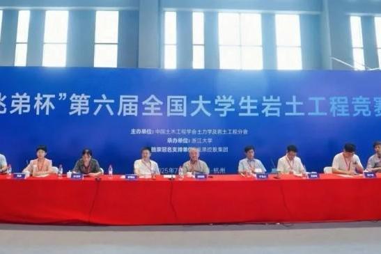 复合地基设计显实力：兆弟杯全国岩土工程竞赛在浙大成功举办 