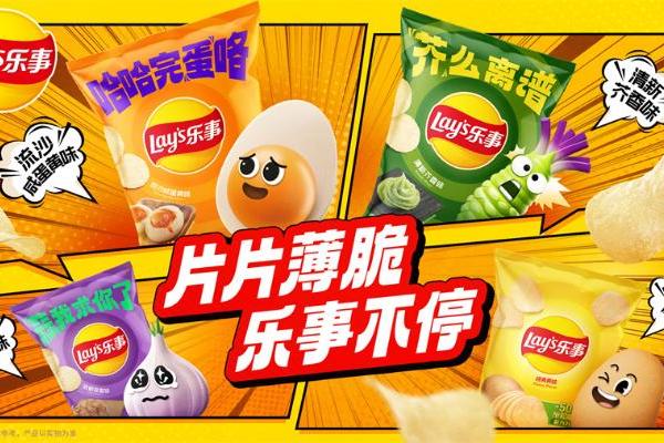 “片片薄脆 乐事不停”：畅聊总有乐事开启社交分享全新范式 