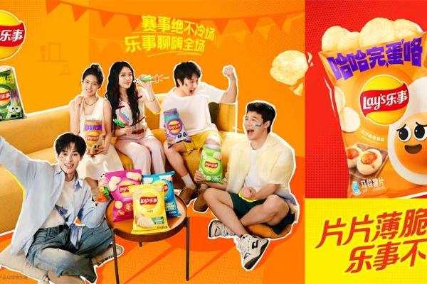 “片片薄脆 乐事不停”：畅聊总有乐事开启社交分享全新范式 