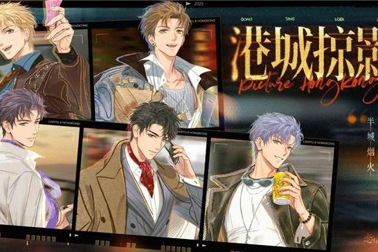 《恋与制作人》携手大湾区文旅，打造“游戏IP+城市文化”产业新生态 