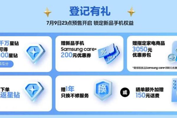 三星Galaxy全球新品发布会7月9日上演：揭开新一代折叠屏手机的面纱 