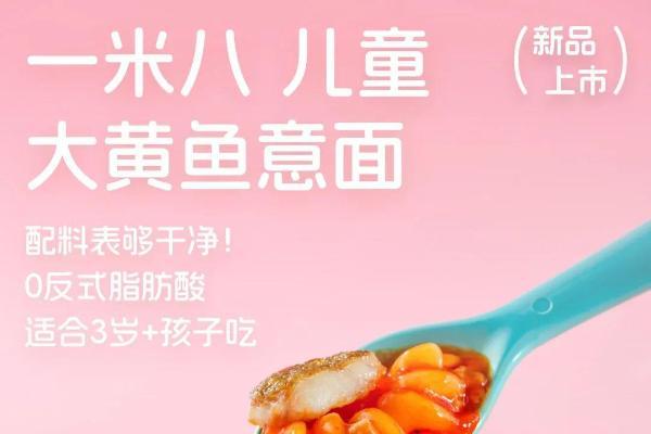 一米八安心系列：妈妈放手爱的营养王者，挑食娃抢着吃！ 