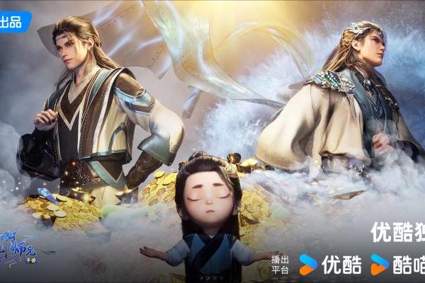 贺百集成就，另类封神《师兄啊师兄》如何重构修仙世界观？ 