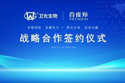 百雀羚破局医美：全产业链布局开启大健康新纪元 